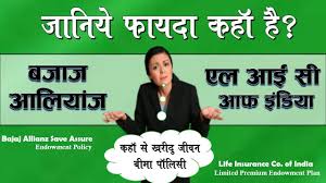 Typically, as an individual begins to grow old, they become more prone to diseases and critical illnesses. Where To Get Life Insurance Bajaj Allianz V S Lic By Ritesh Lic Advisor Youtube