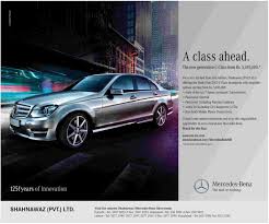 Check spelling or type a new query. Advertising In Pakistan Shahnawaz Mercedes Benz Model Year 2012