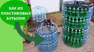 56 идей из пластиковых бутылок
