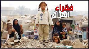 فقراء العراق - #لهم_حق_علينا | Facebook