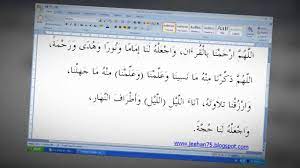 Adapun lafadz doa ini hendaknya dibaca bagi saat membaca al qur'an pun kita dianjurkan membaca doa sebelumnya dan setelahnya. Doa Al Qur An Unic Youtube