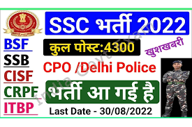 SSC CPO SI Recruitment 2022: एसएससी सीपीओ एसआई भर्ती 2022 का नोटिफिकेशन  जारी हुआ - India Govt Exam