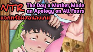 The day my mother made an apology on all fours