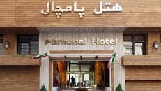 Image result for ‫هتل پامچال‬‎