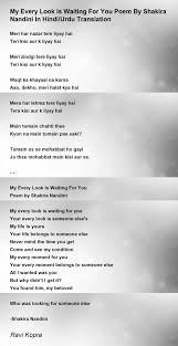 poem by shakira nandini