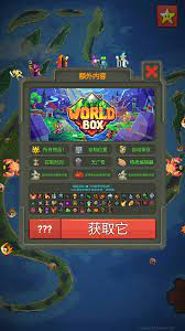 WorldBox0.14.0破解版下载-WorldBox最新破解版汉化版v0.14.0-柚子游戏网
