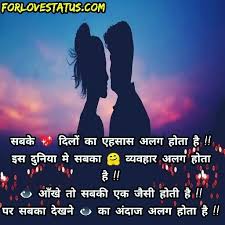 Here are 5 possible meanings. 99 Best Shayari To Hindi English Fb Status With Images