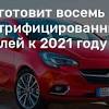 Иллюстрация к новости по запросу Opel (CAR.RU)