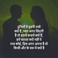 hindi shayari hd phone wallpaper