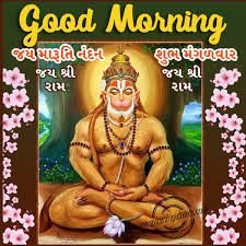 shubh mangalvar good morning images