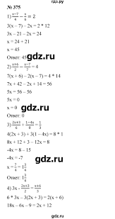 Готовые домашние задания, решебник по алгебре 7 класс мерзляк, полонский. Gdz Nomer 375 Algebra 7 Klass Merzlyak Polonskij