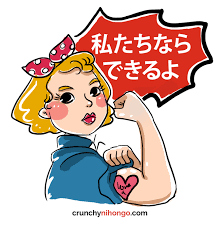 How do you say you look beautiful in japanese? How To Say Good Luck Or You Can Do It In Japanese Crunchy Nihongo