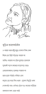 মলয় রায়চৌধুরীর প্রেমের কবিতা: Malay Roychoudhury's Love Poems - মলয়  রায়চৌধুরীর প্রেমের কবিতা