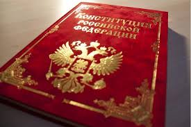 Когда празднуем день конституции 2021. 12 Dekabrya Den Konstitucii Rossijskoj Federacii Agz