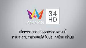 Live TV ดูรายการสด - AMARIN TV HD | อมรินทร์ทีวี ช่อง 34
