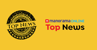 #mathrubhuminewslive #livemalayalamnews #keralaelection2021 mathrubhumi news. Latest Malayalam News à´®à´²à´¯ à´³ à´®à´¨ à´°à´® à´ª à´°à´§ à´¨ à´µ àµ¼à´¤ à´¤à´•àµ¾ Manorama Online Top News