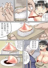 Nipple Sushi 