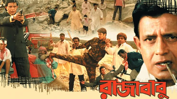 Rajababu (2004) Bangla HDCAM Full Movie – 480P | 720P | 1080P Download &#ffcc77; Watch Online