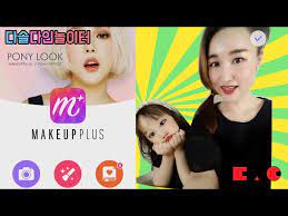 메이크업 타투 화장 makeupplus