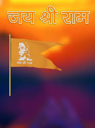 ram mandir bhagwa flag background hd
