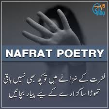 nafrat poetry best nafrat shayari