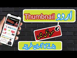 how to make urdu thumbnail for you