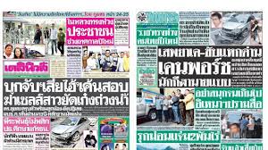 อ่านพาดหัวข่าวหน้า1 หนังสือพิมพ์ไทยรัฐ และ เดลินิวส์ พุธ 25 ธันวาคม 2562 -  YouTube