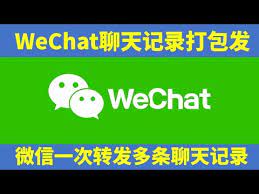 怎麽將微信Wechat的聊天記錄打包發給別人， 如何可以一次轉發多條聊天記錄，合並聊天記錄，輕鬆轉發多條消息！ - YouTube