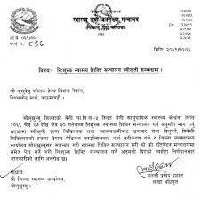 Bank job application letter in nepal covering letter format covering letter templete job application letter for bank in nepal job application letter in nepal job application letter sample. Application Letter In Nepali When You Are Applying To Any Openings You Might Want To Sell Yourself To An Employer How To Get Cumlaude Graduation