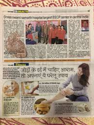 Is eecp covered by insurance in india. Healurheart Eecp Treatment News In English Page