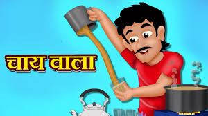 information च य व ल क कह न chai wala ki kahani hindi kahaniya for kids m stories for kids