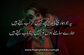 top 10 atude poetry 2 lines in urdu