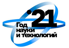 2021 год — Год науки и технологий - Республиканская крымскотатарская библиотека им. И. Гаспринского