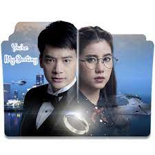You are my destiny / you are my life. You Are My Destiny Thai Drama Folder Icon By Lily2588 On Deviantart