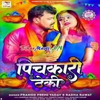 Pichkari Theki (Pramod Premi Yadav, Radha Rawat) Mp3 Song Download  -BiharMasti.IN