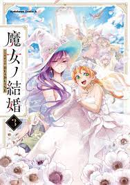 The witches marriage manga