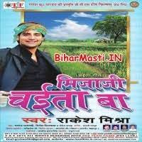 Mijaji Chaita Ba (Rakesh Mishra) Mijaji Chaita Ba (Rakesh Mishra) Download  -BiharMasti.IN