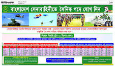 Bangladesh Army Job Circular 2022 PDF download এর ছবির ফলাফল