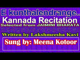 Use this free dictionary to get the definition of friend in kannada and also the definition of friend in. Kannada Recitation Youtube