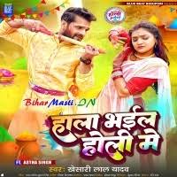 Hala Bhail Holi Me (Khesari Lal Yadav) Mp3 Song Download -BiharMasti.IN