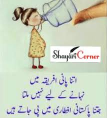 You can relate these poems with your daily life. Ramadan Funny Shayari Urdu Ramzan Poetry Jokes Memes 2021