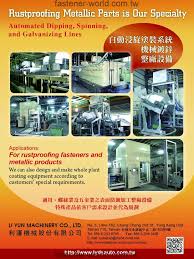 Tecan (shanghai) trading co., ltd is our headquarter office for the whole asia pacific area (except japan and korea). Li Yun Machinery Co Ltd Automated Dipping Spinning And Galvanizing Lines