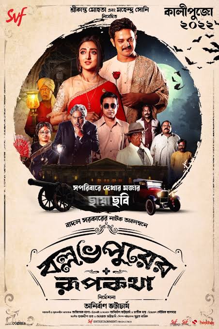Ballabhpurer Roopkotha (2022) Bengali Amazon WEB-DL – 480P | 720P | 1080P – Download & Watch Online