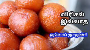 gulab jamun recipe in tamil mtr gulab