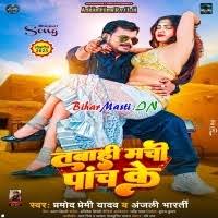 Tabahi Machi Panch Ke (Pramod Premi Yadav, Anjali Bharti) Mp3 Song Download  -BiharMasti.IN