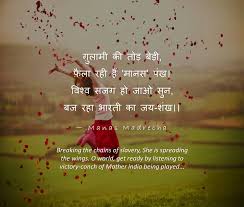 bharat mata ki jai hindi poem on