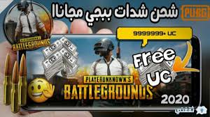 Its lack of privacy makes it less of a. Ways To Charge Pubg Files For Free 2021 Free Uc Pubg In A 100 Legitimate Way Saudi 24 News