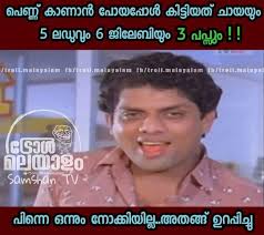 Best collection of malayalam funny comments and trolls which can use on facebook ,whatsapp or other social medias. Facebook