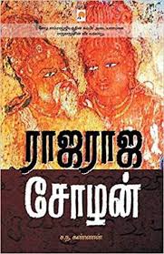 Che guevara tamil books download > rumahhijabaqila.com. Tamil History And Archaeology Books Buy Tamil History And Archaeology Books Online At Best Prices In India Flipkart Com