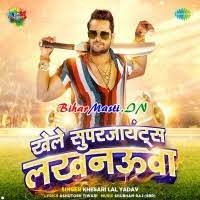 Khele Super Giants Lucknowa (Khesari Lal Yadav) Mp3 Song Download  -BiharMasti.IN